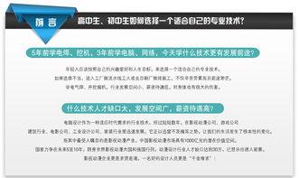 太原電腦平面設(shè)計培訓(xùn)班 開啟您的創(chuàng)意圖文制作之旅